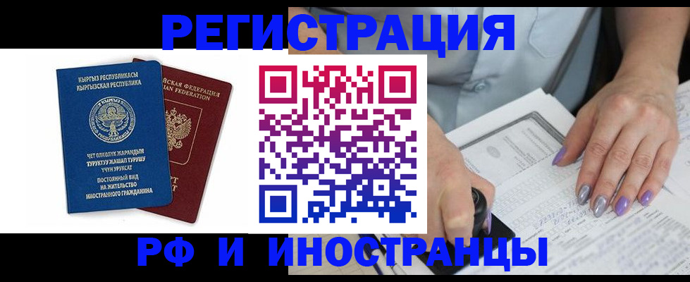 временная регистрация собственник в Баксане