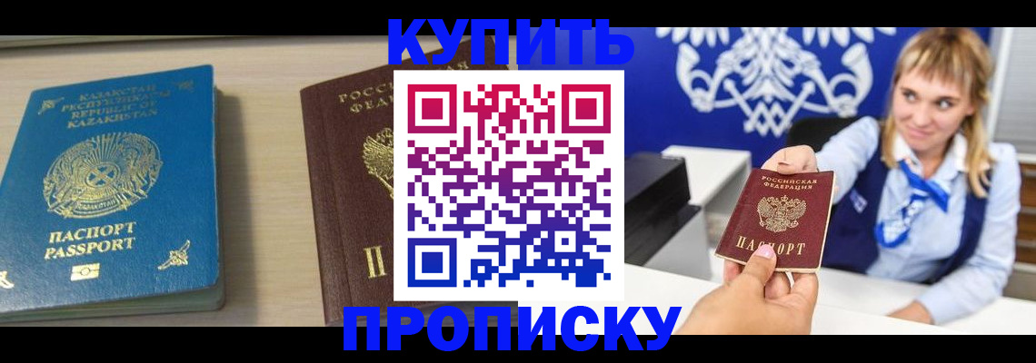 регистрация для школы в Баксане