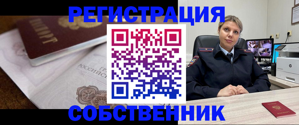 прописка для военкомата в Баксане