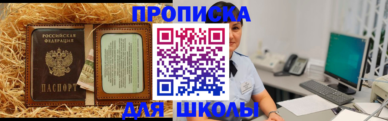прописка гарантия в Баксане