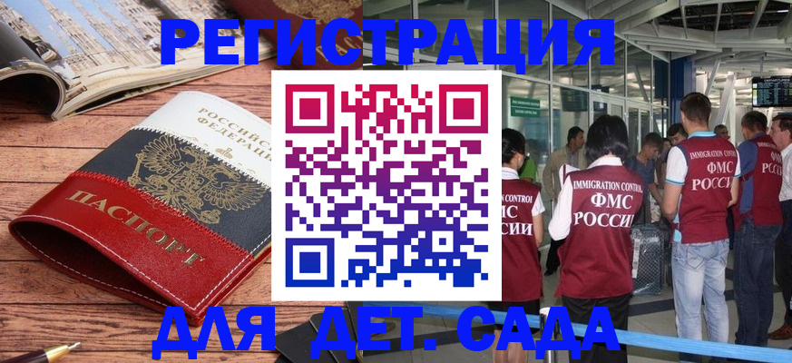 прописка в Баксане